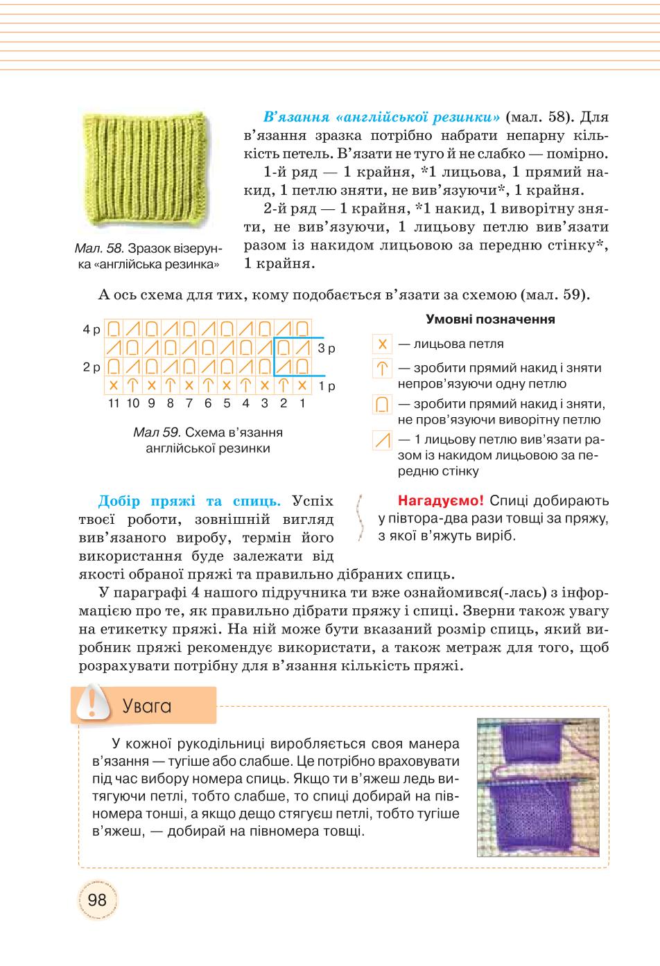 Мініатюра 98