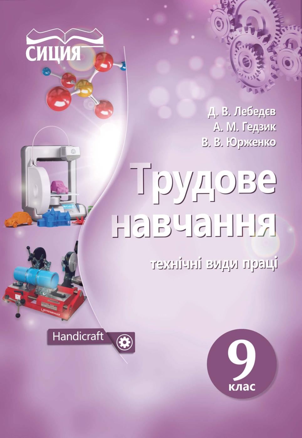 Сторінка 1