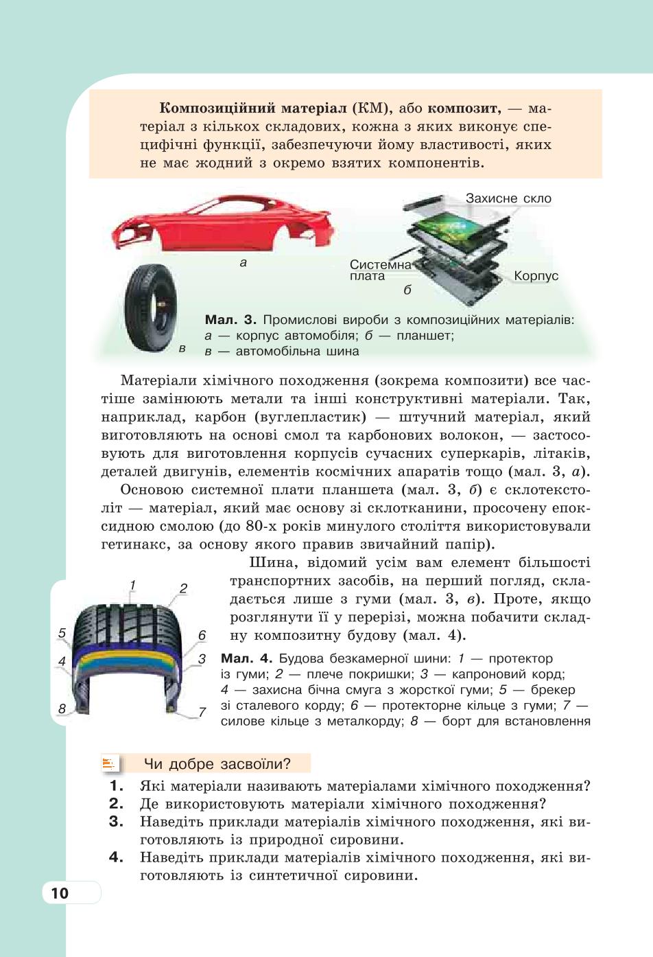 Мініатюра 10