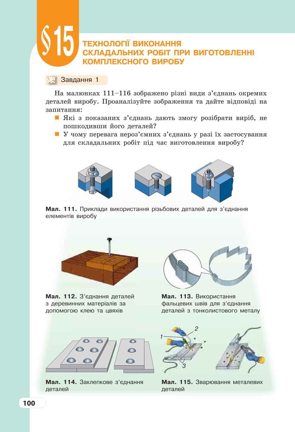 Мініатюра 100