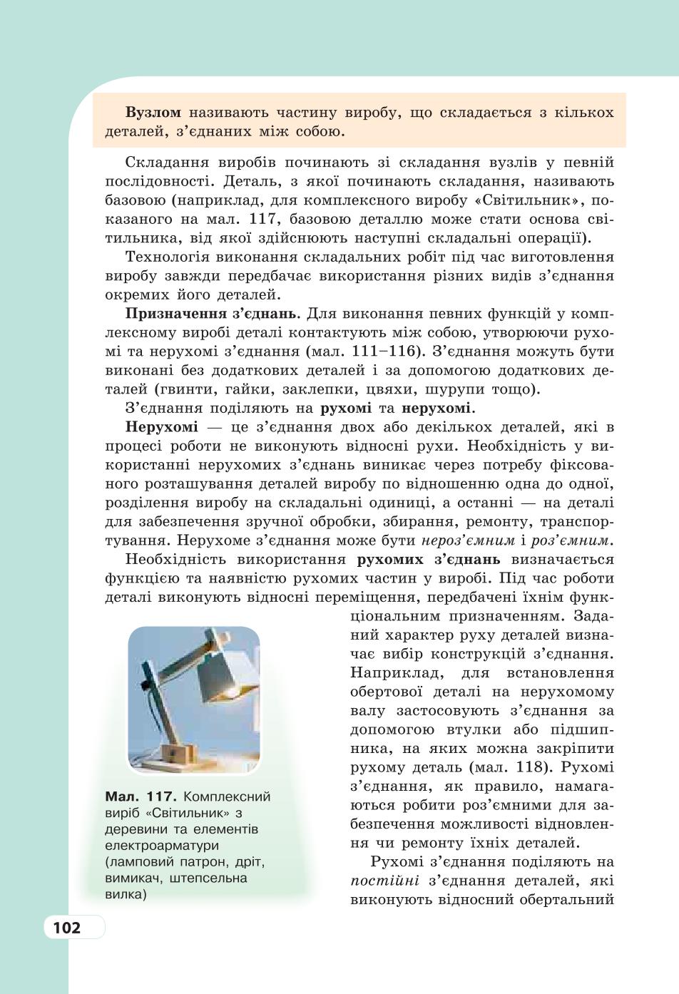 Мініатюра 102