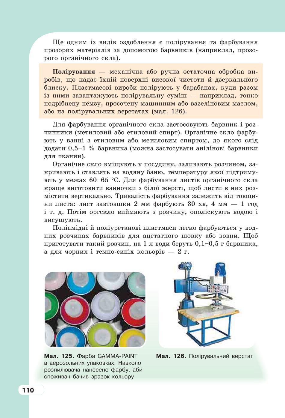 Мініатюра 110