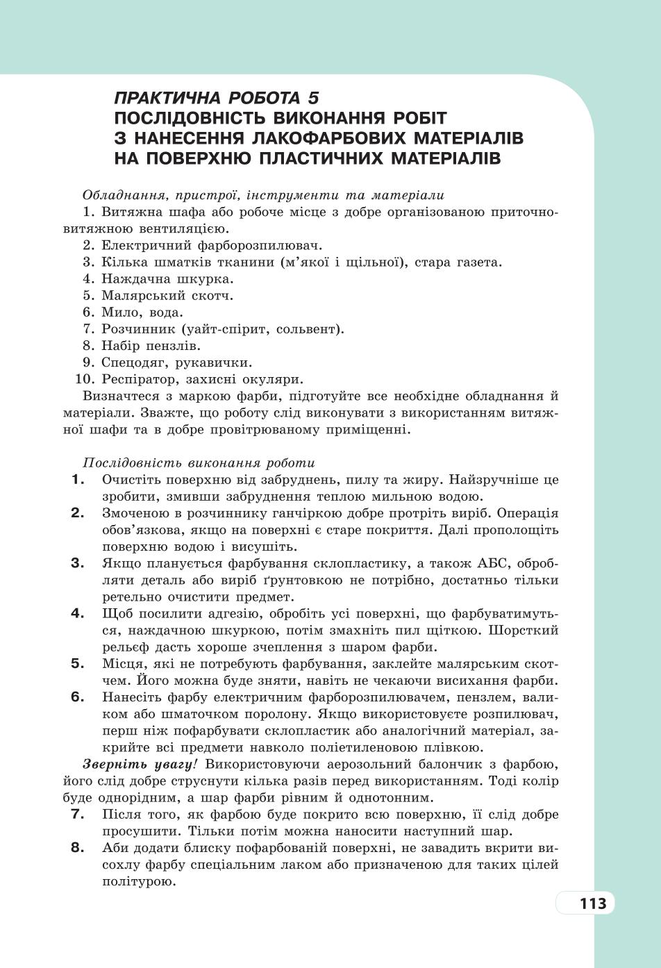 Мініатюра 113