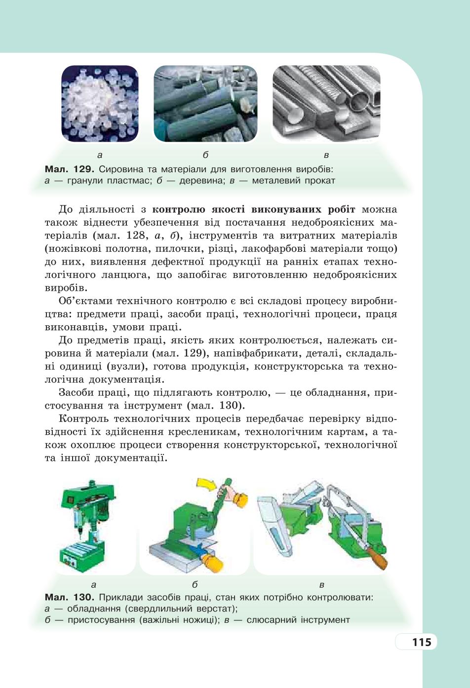 Мініатюра 115