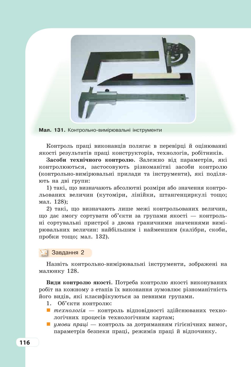 Мініатюра 116