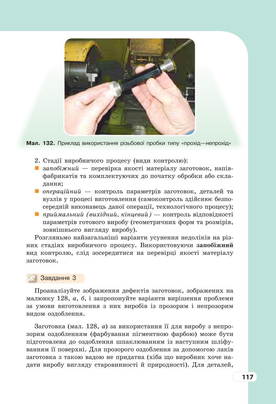 Мініатюра 117