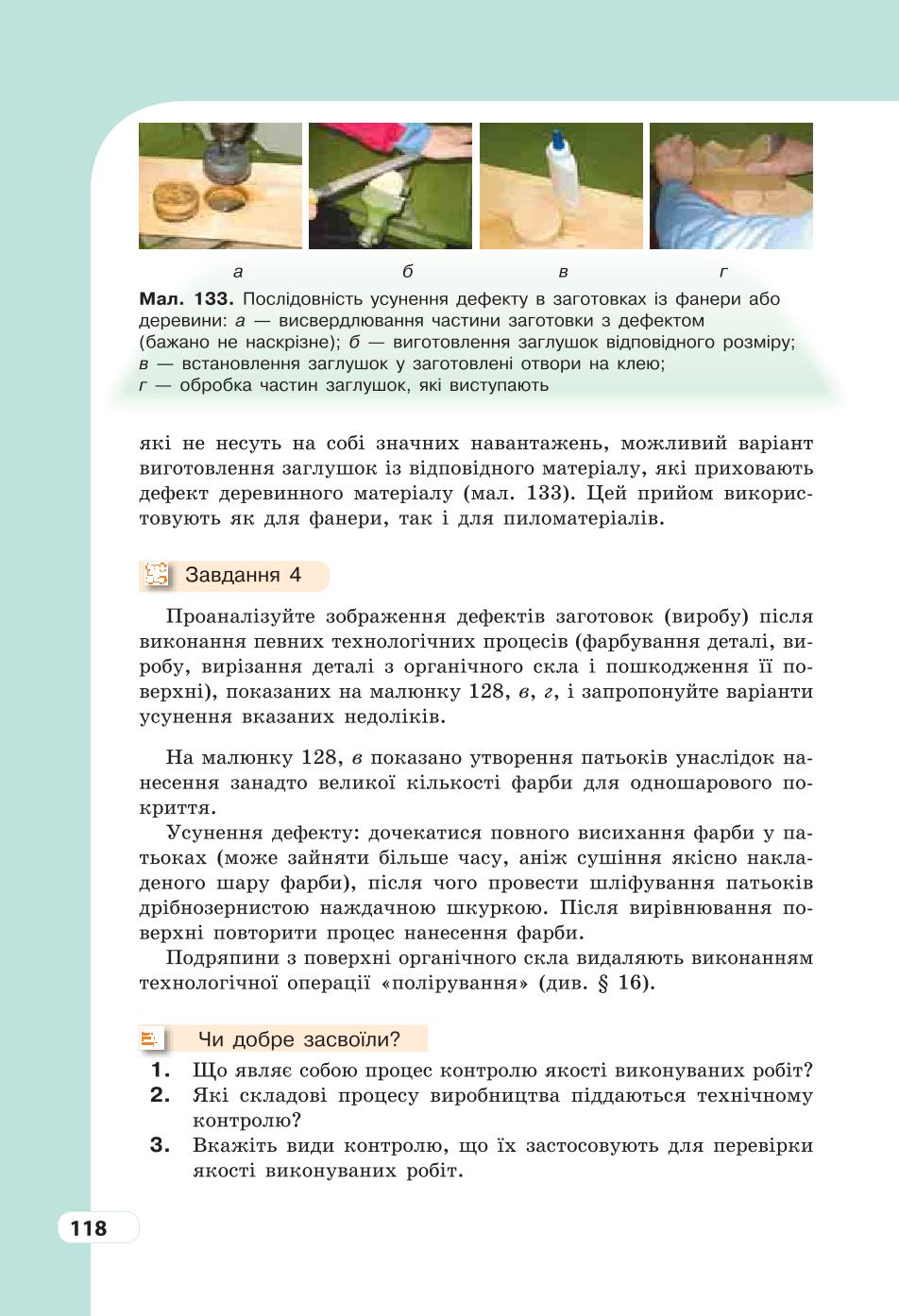Мініатюра 118