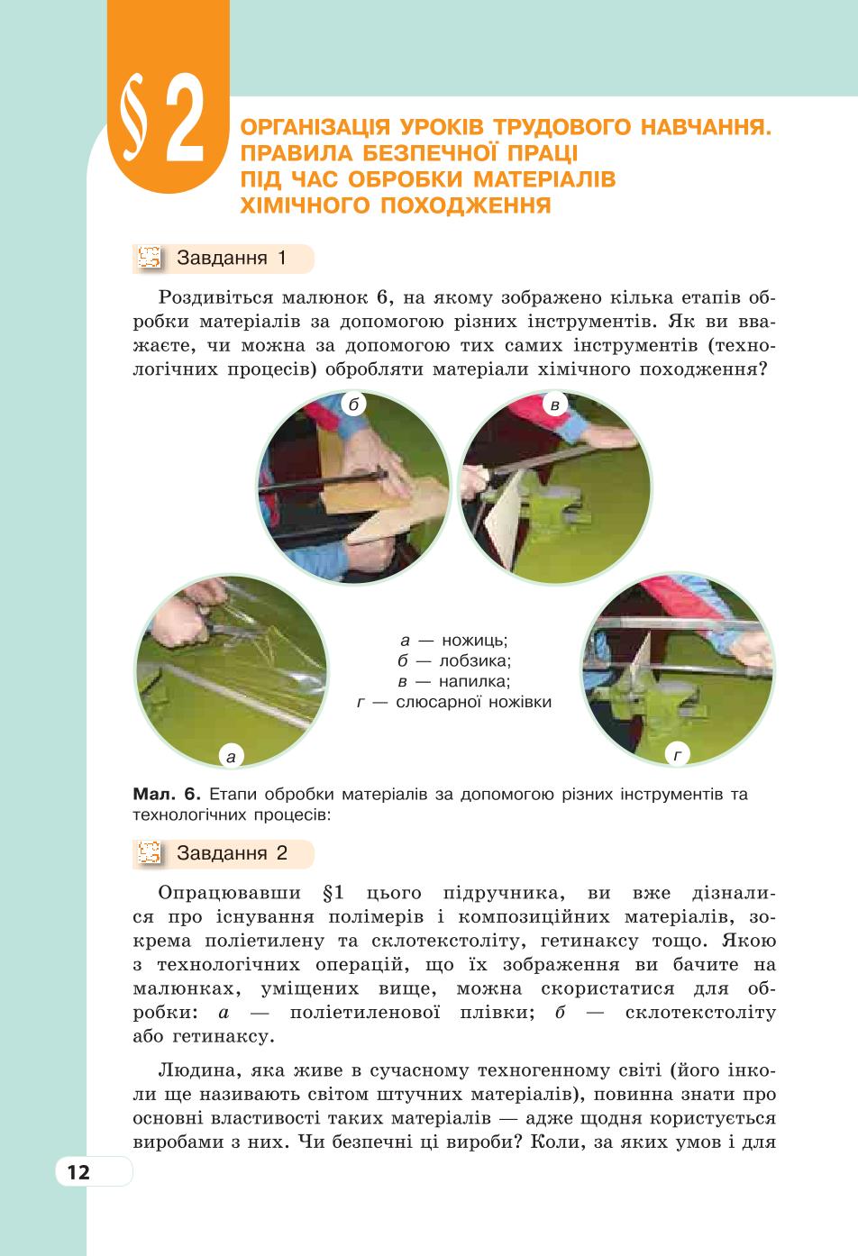 Мініатюра 12
