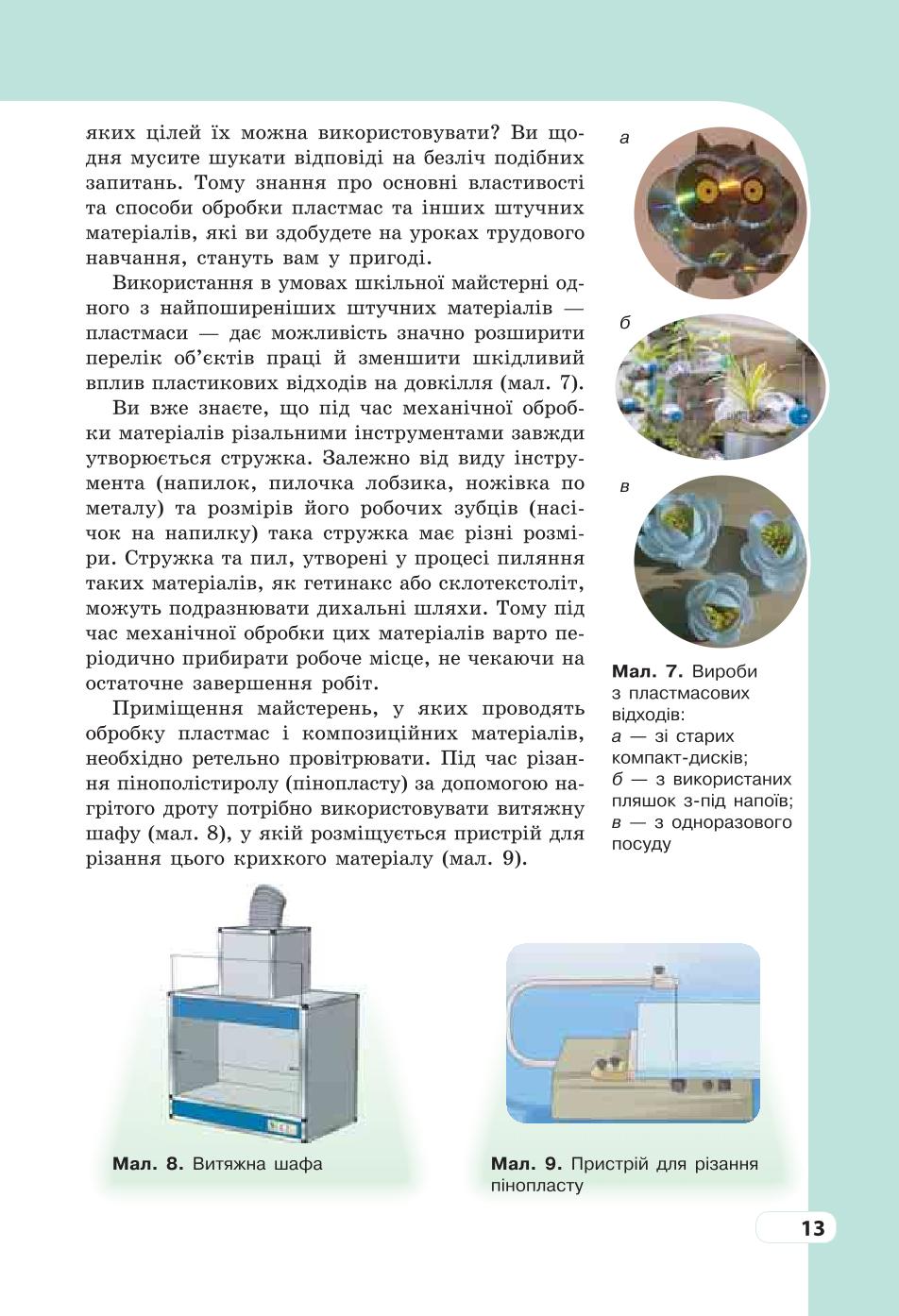 Мініатюра 13