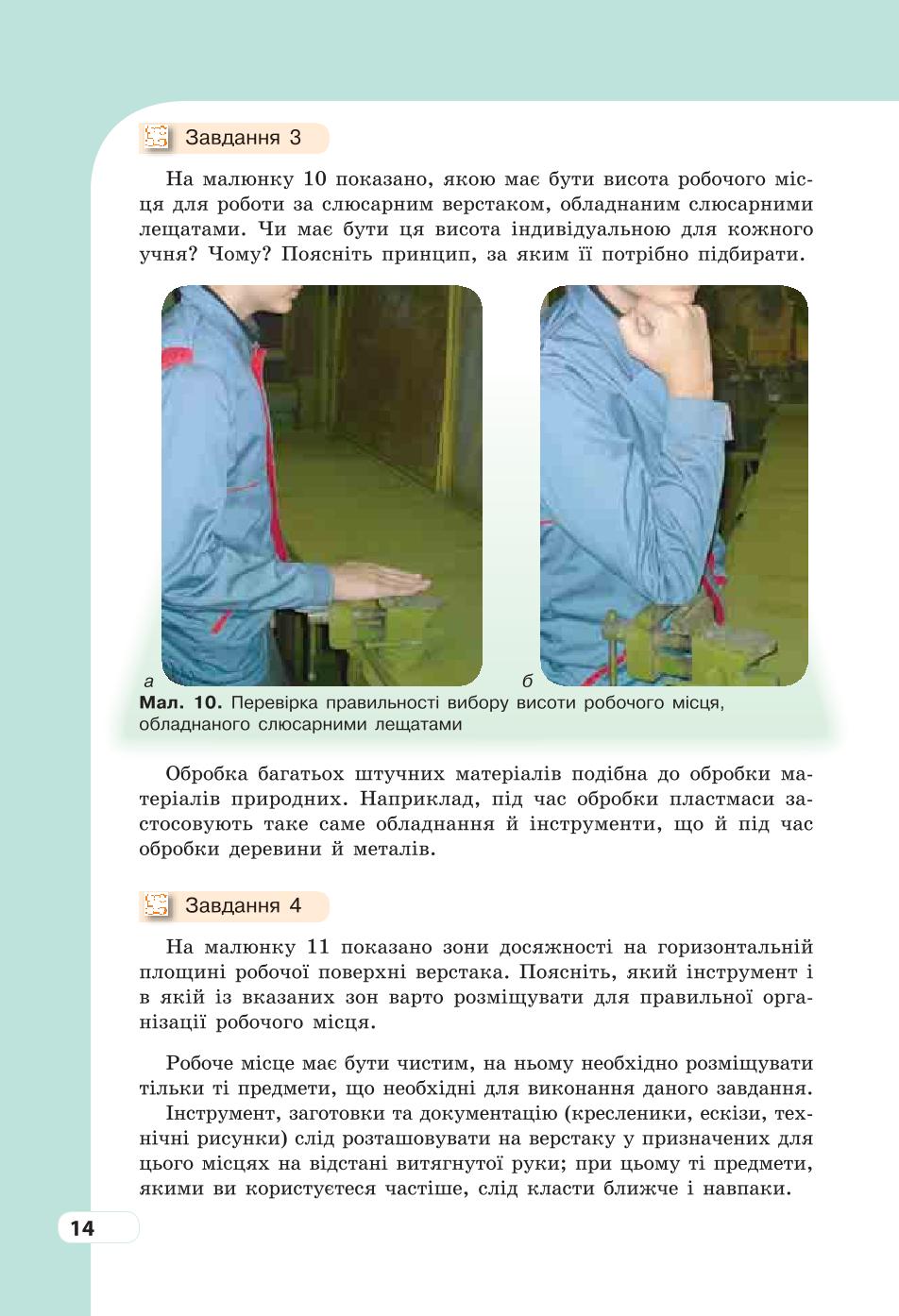 Мініатюра 14