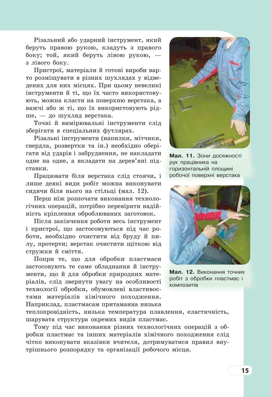 Мініатюра 15