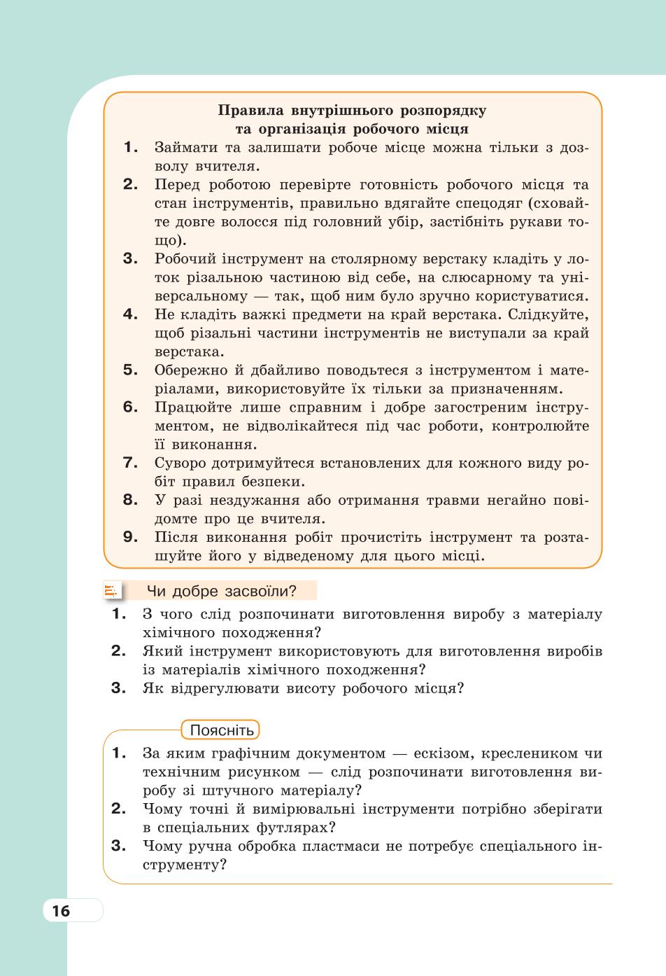 Мініатюра 16