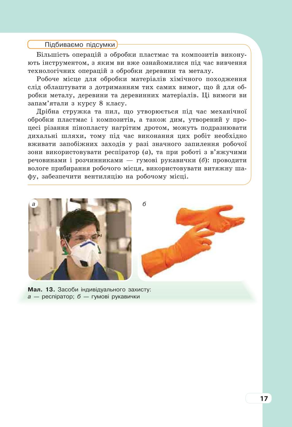 Мініатюра 17