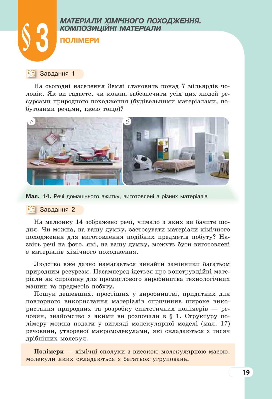 Мініатюра 19