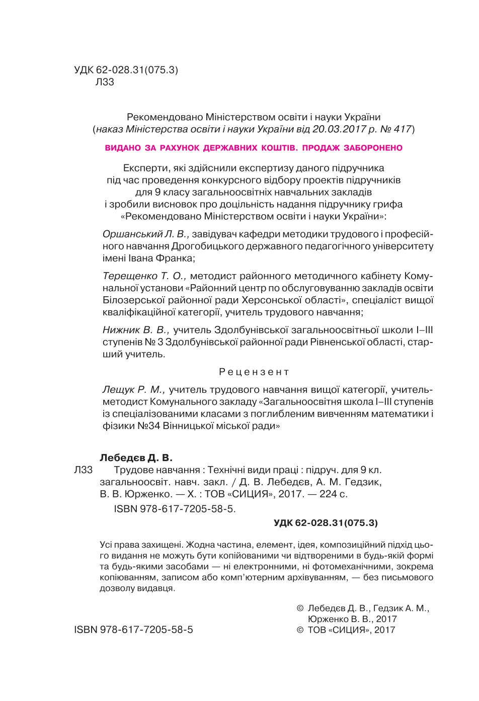 Мініатюра 2