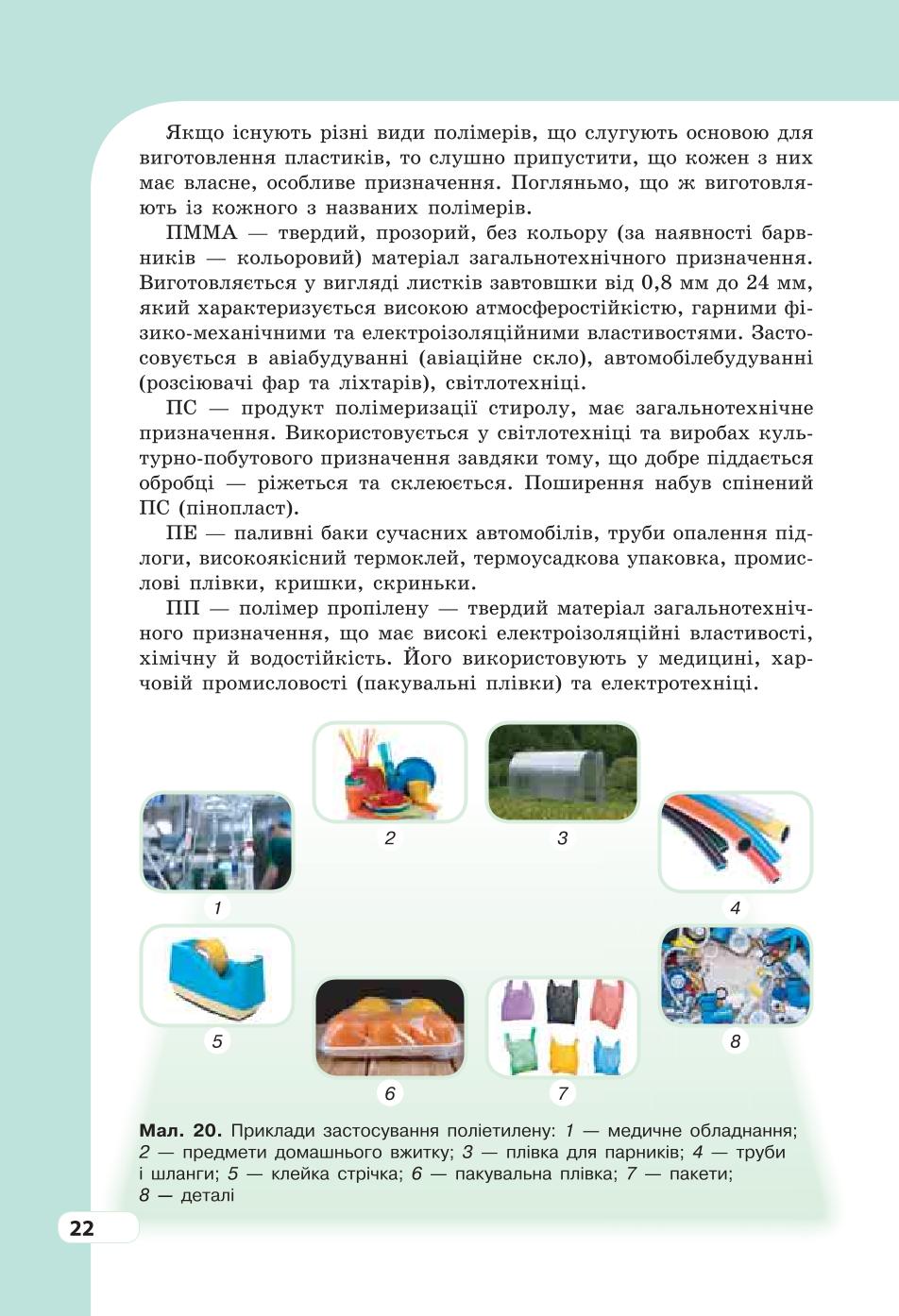 Мініатюра 22