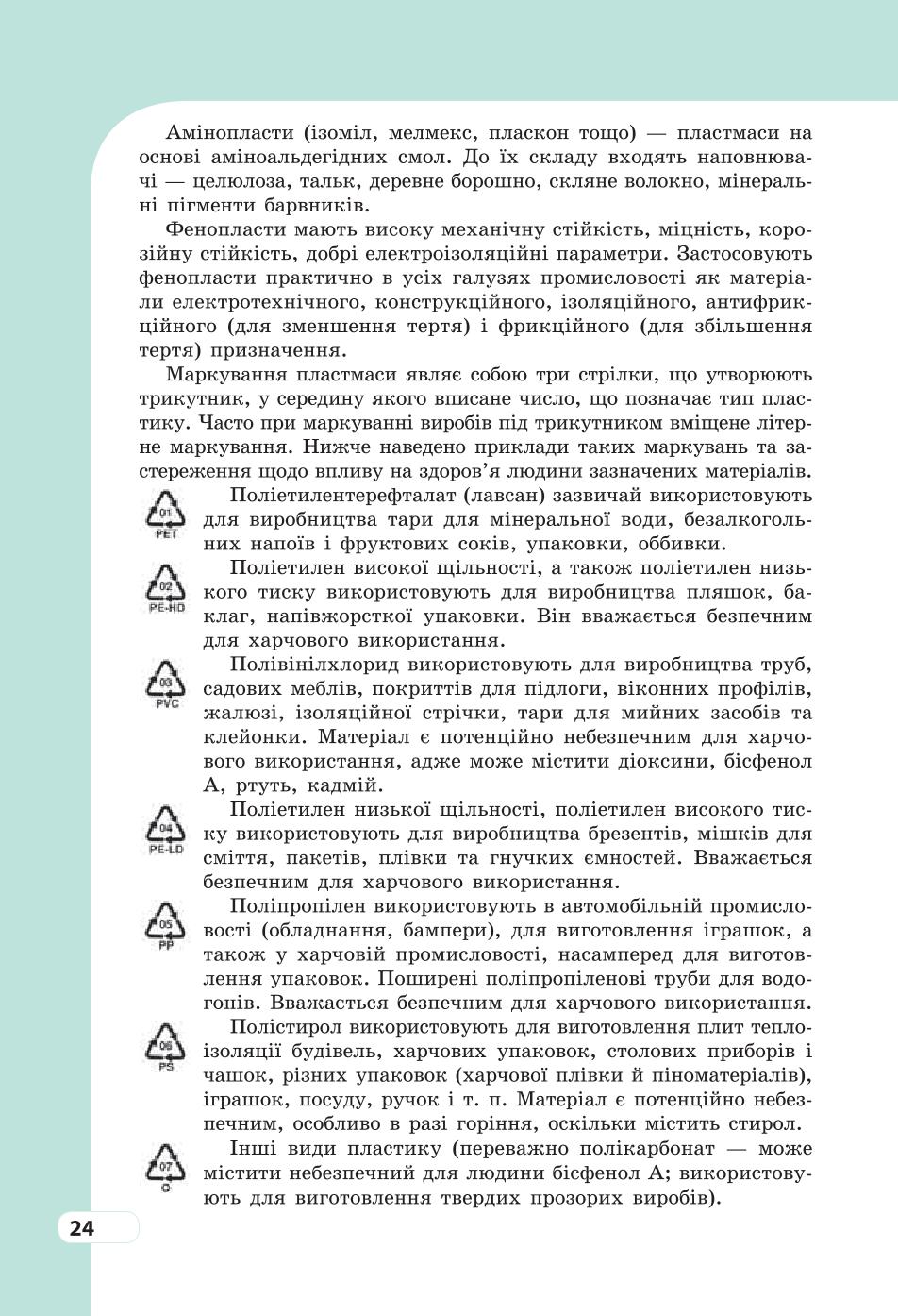 Мініатюра 24