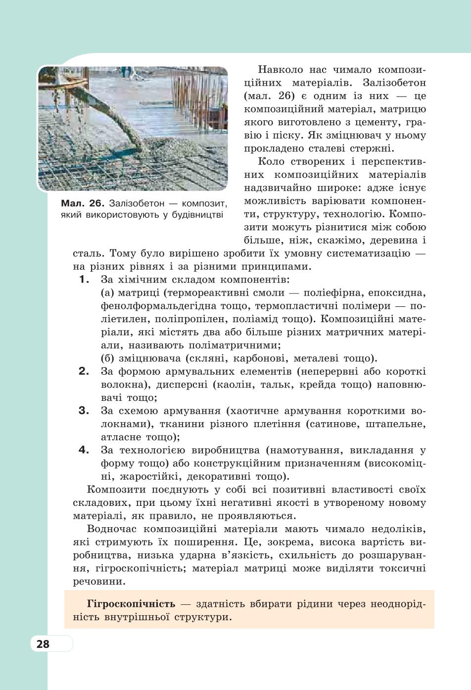 Мініатюра 28