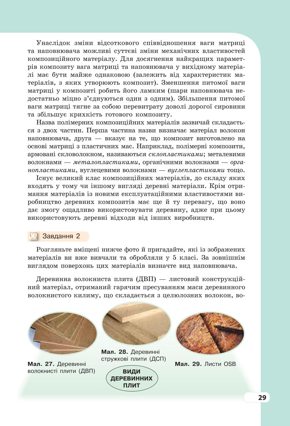 Мініатюра 29