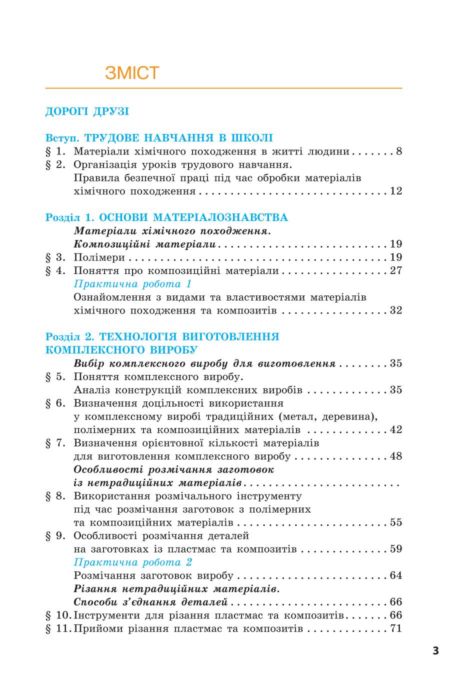 Мініатюра 3