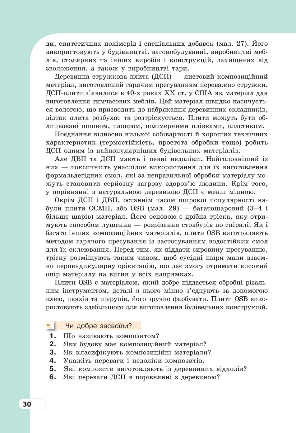 Мініатюра 30