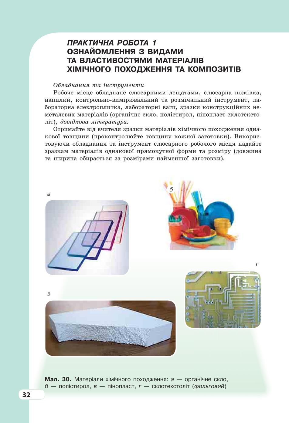 Мініатюра 32