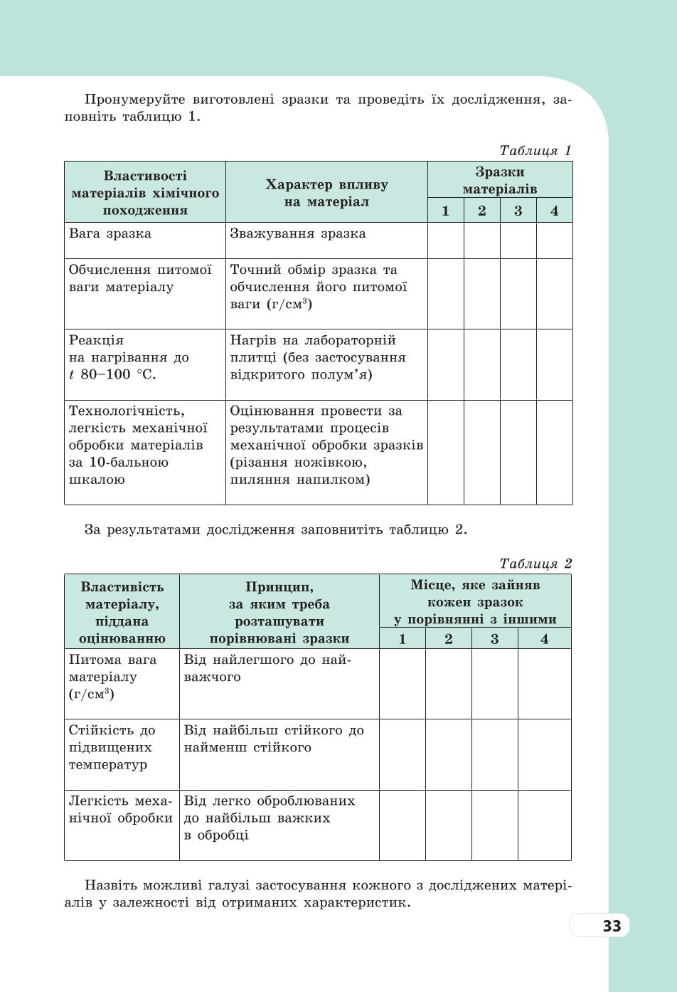 Мініатюра 33