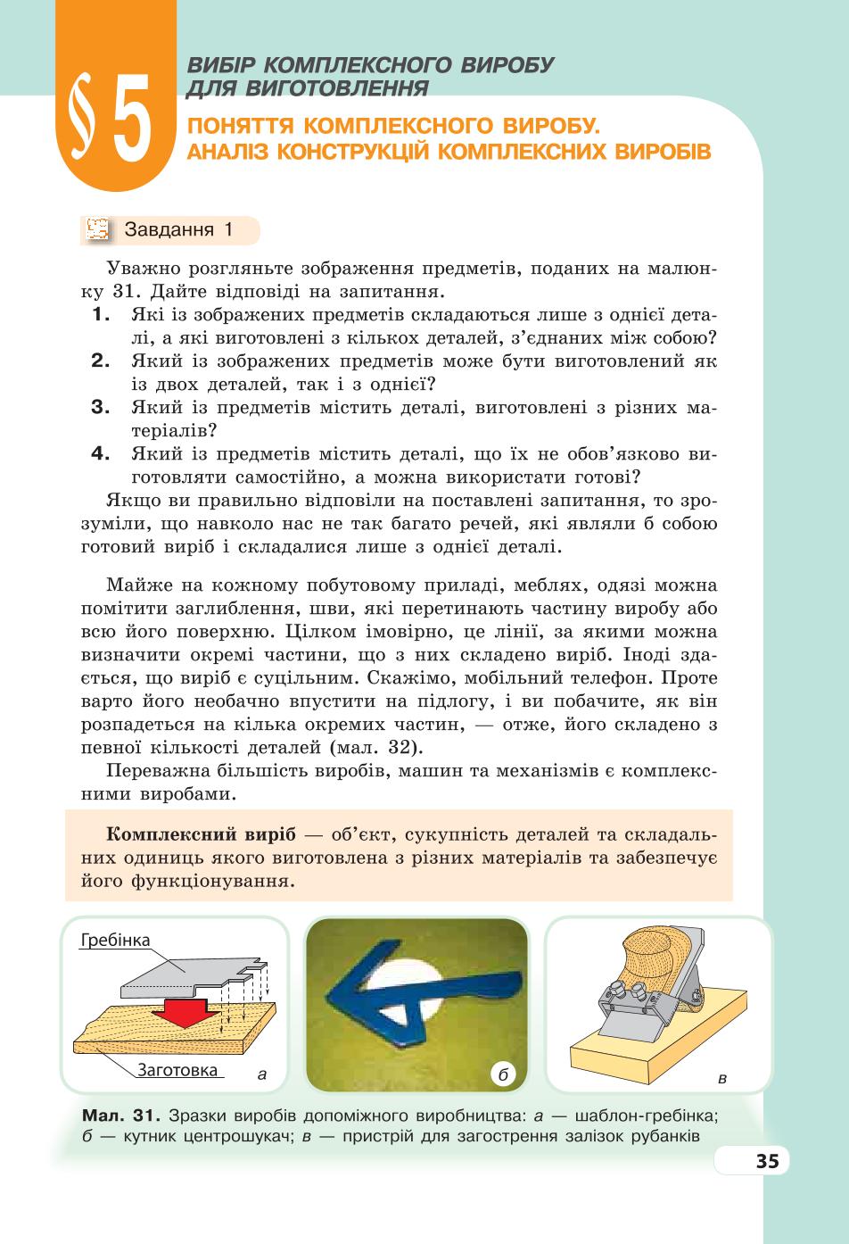 Мініатюра 35
