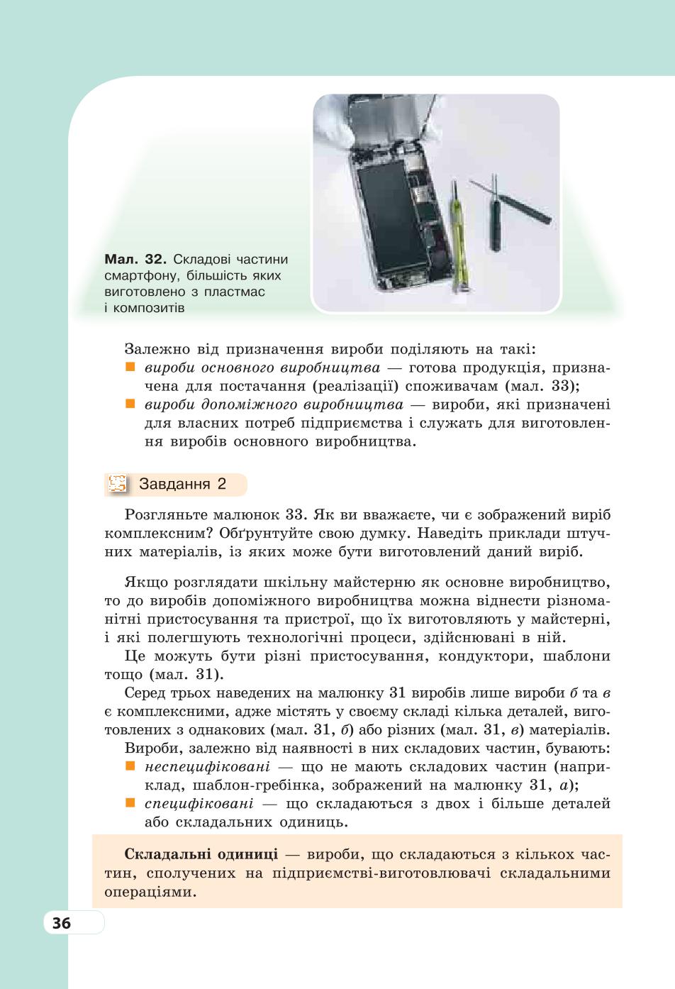 Мініатюра 36