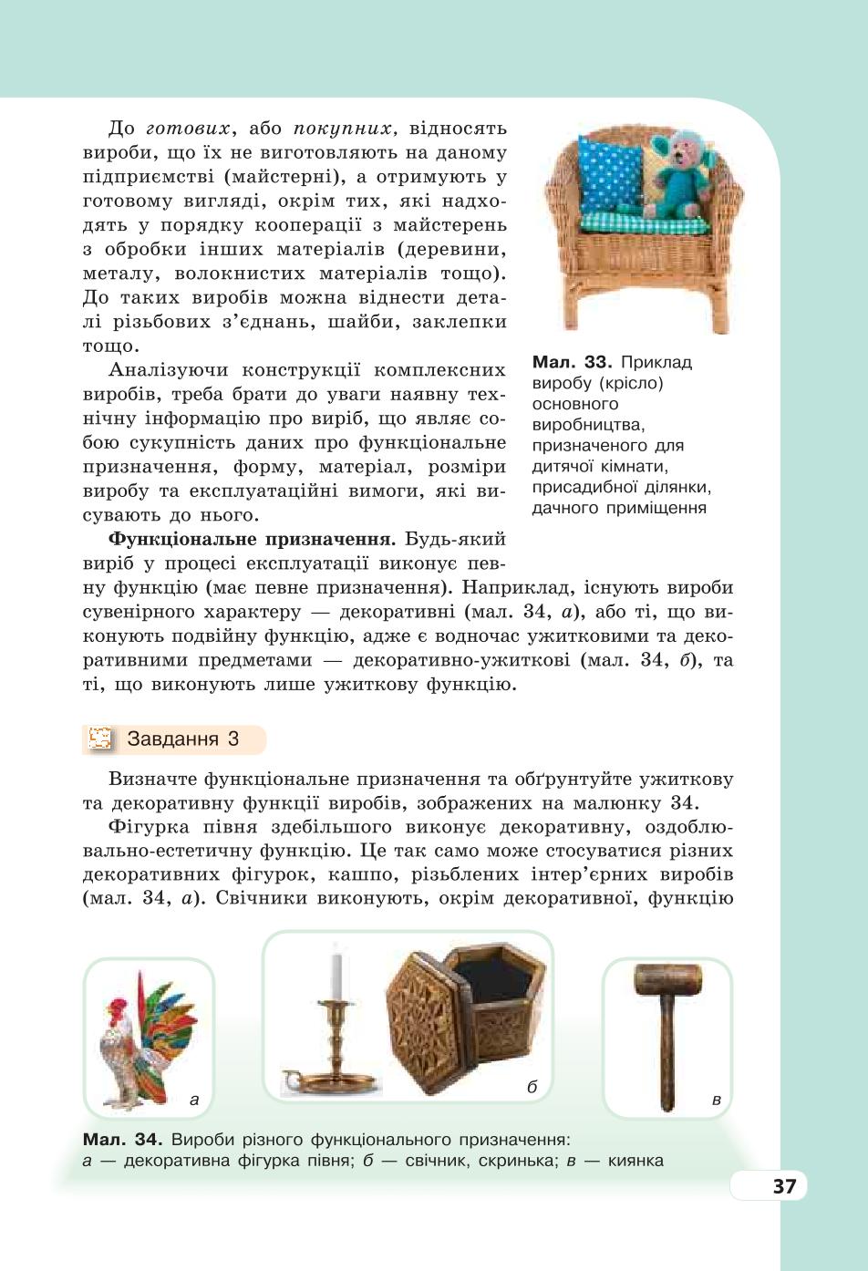 Мініатюра 37