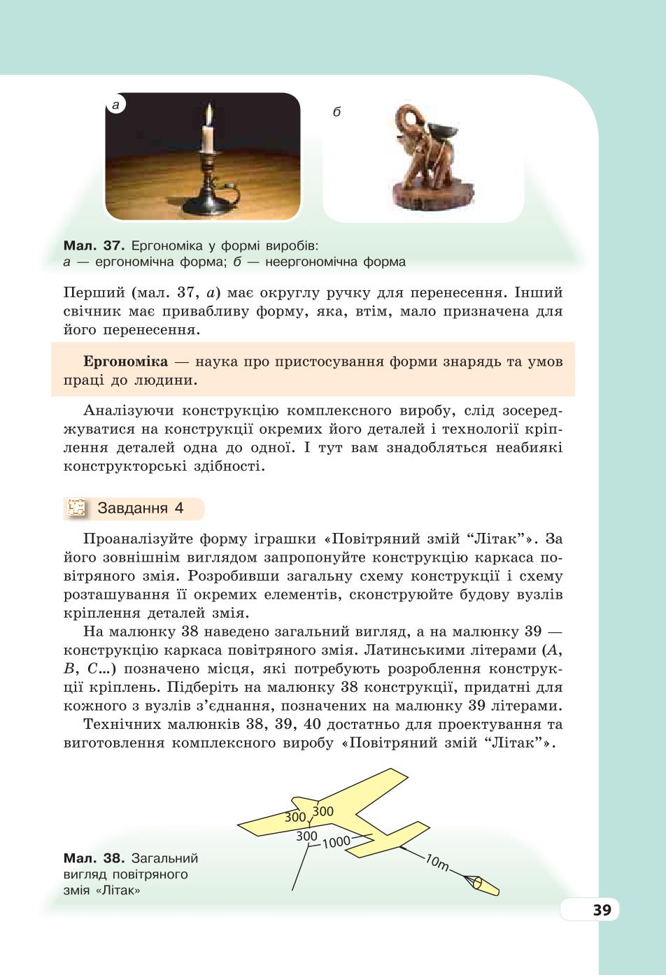 Мініатюра 39