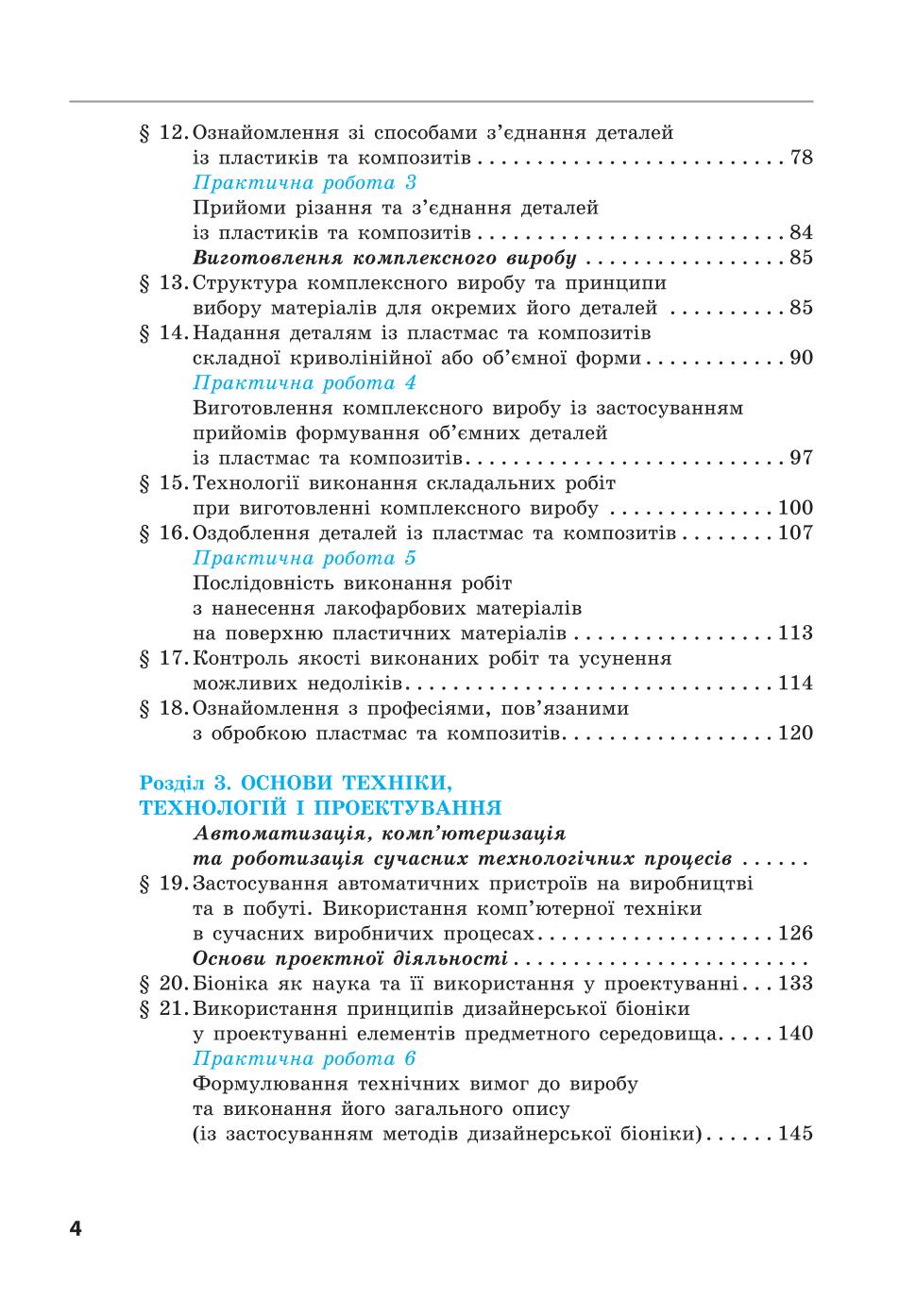 Мініатюра 4