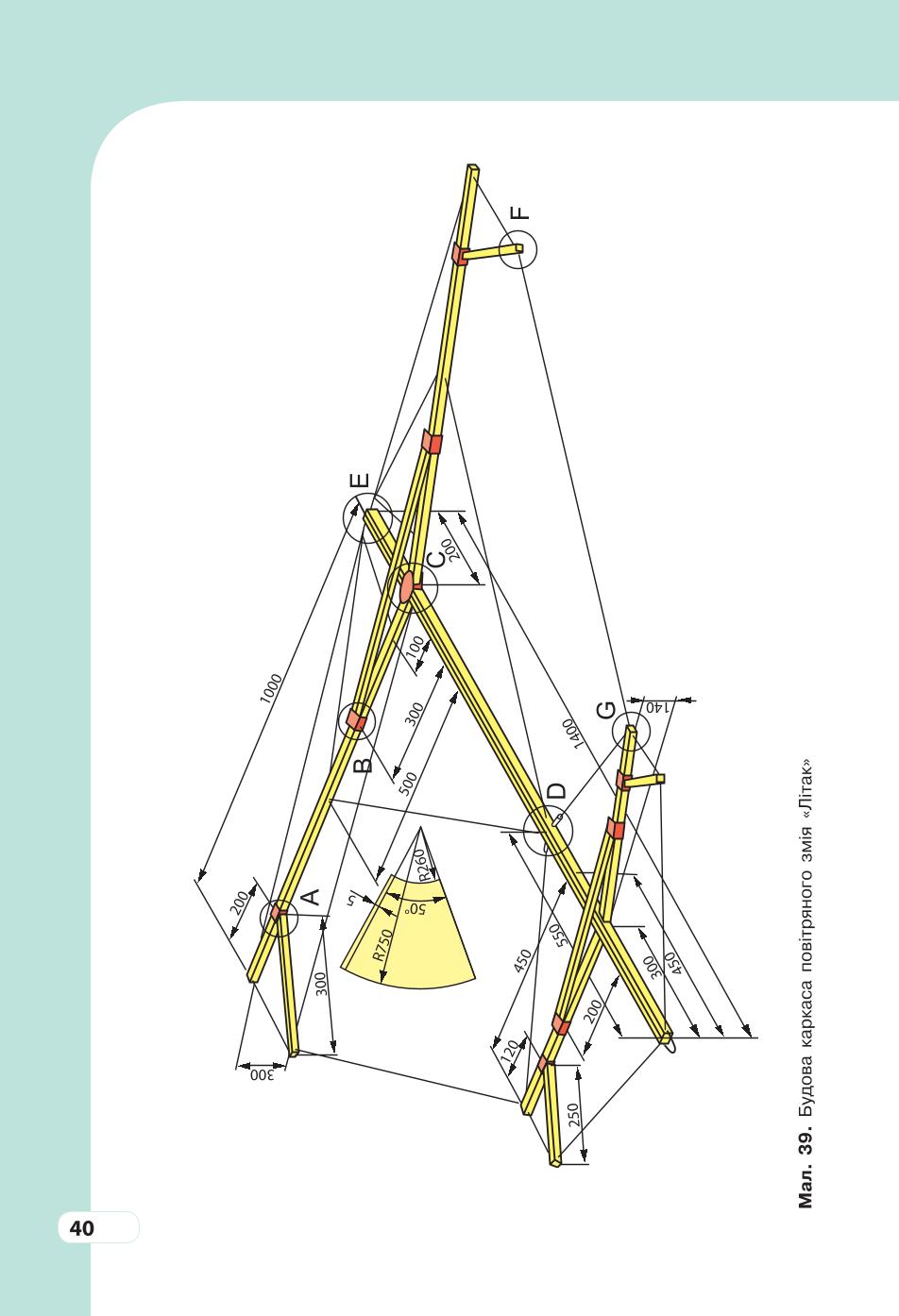 Мініатюра 40