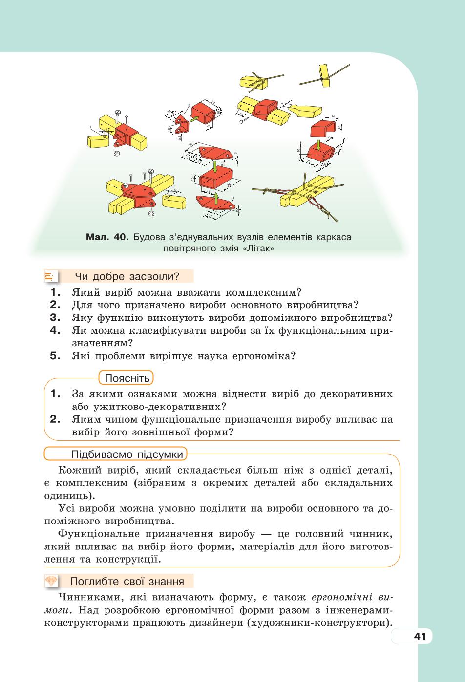 Мініатюра 41