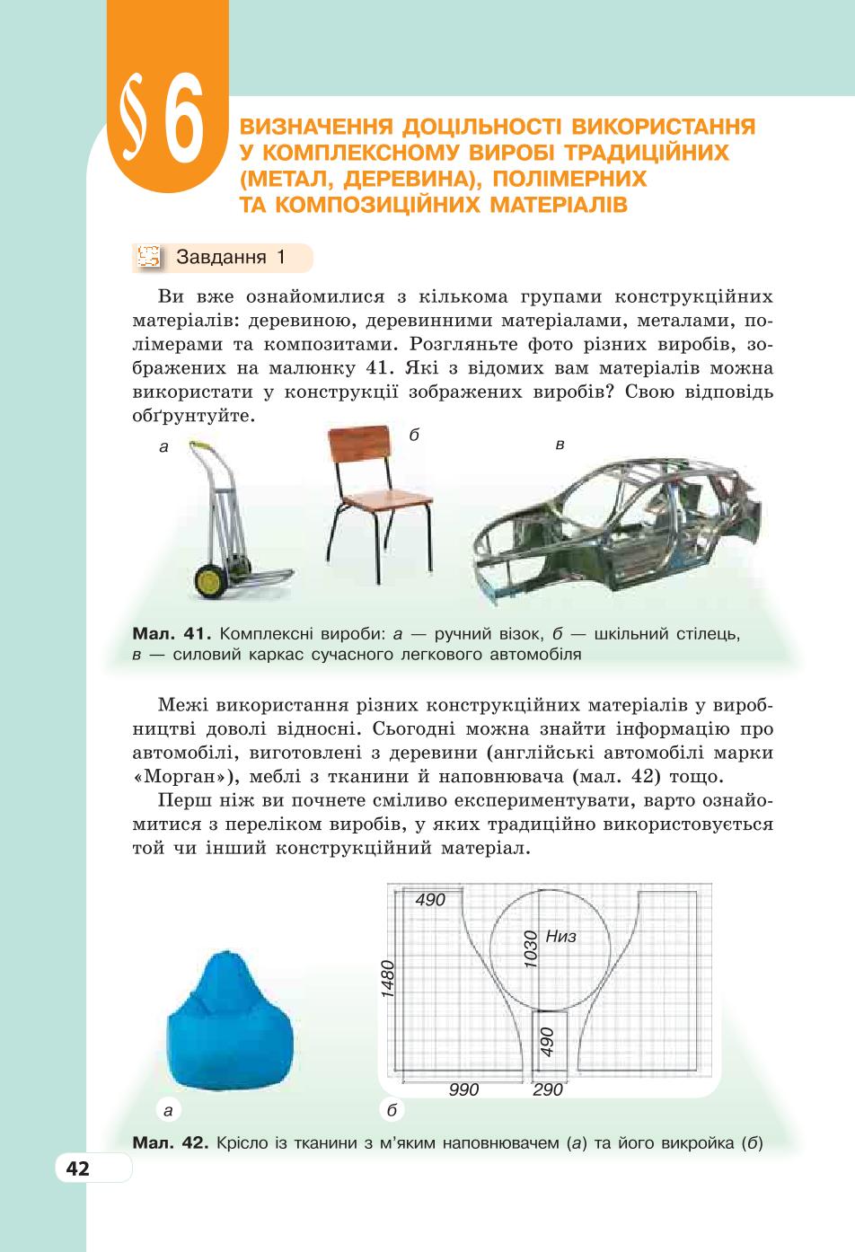 Мініатюра 42