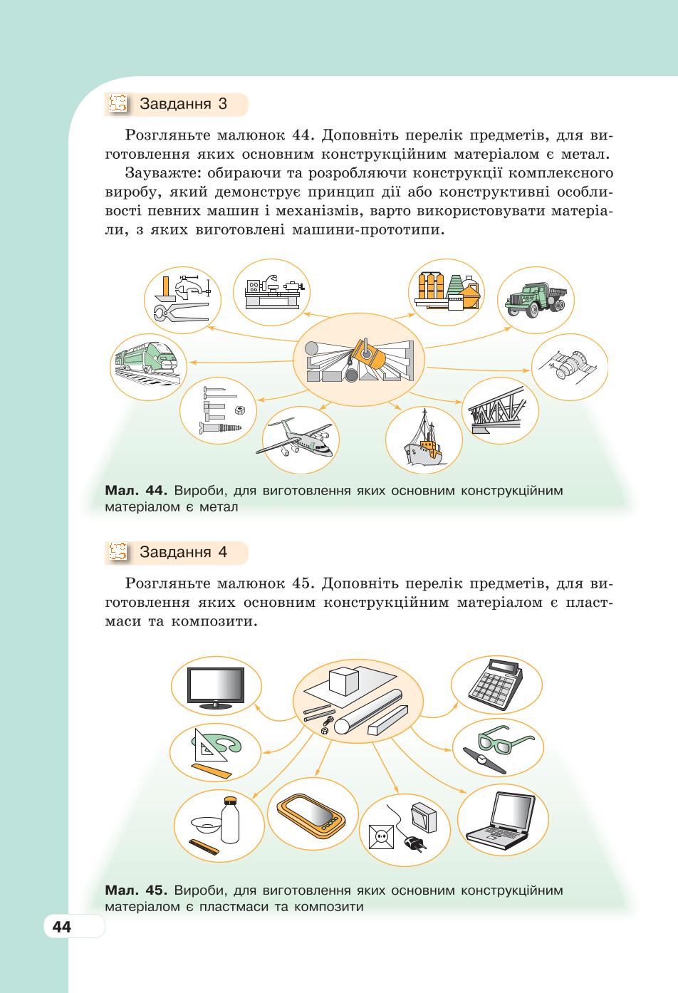 Мініатюра 44