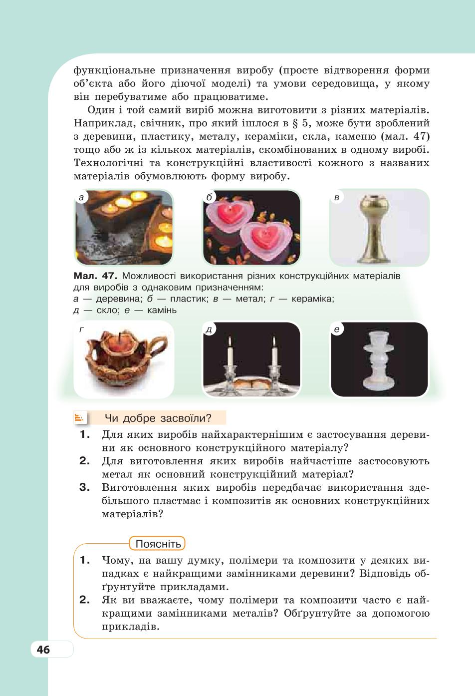 Мініатюра 46