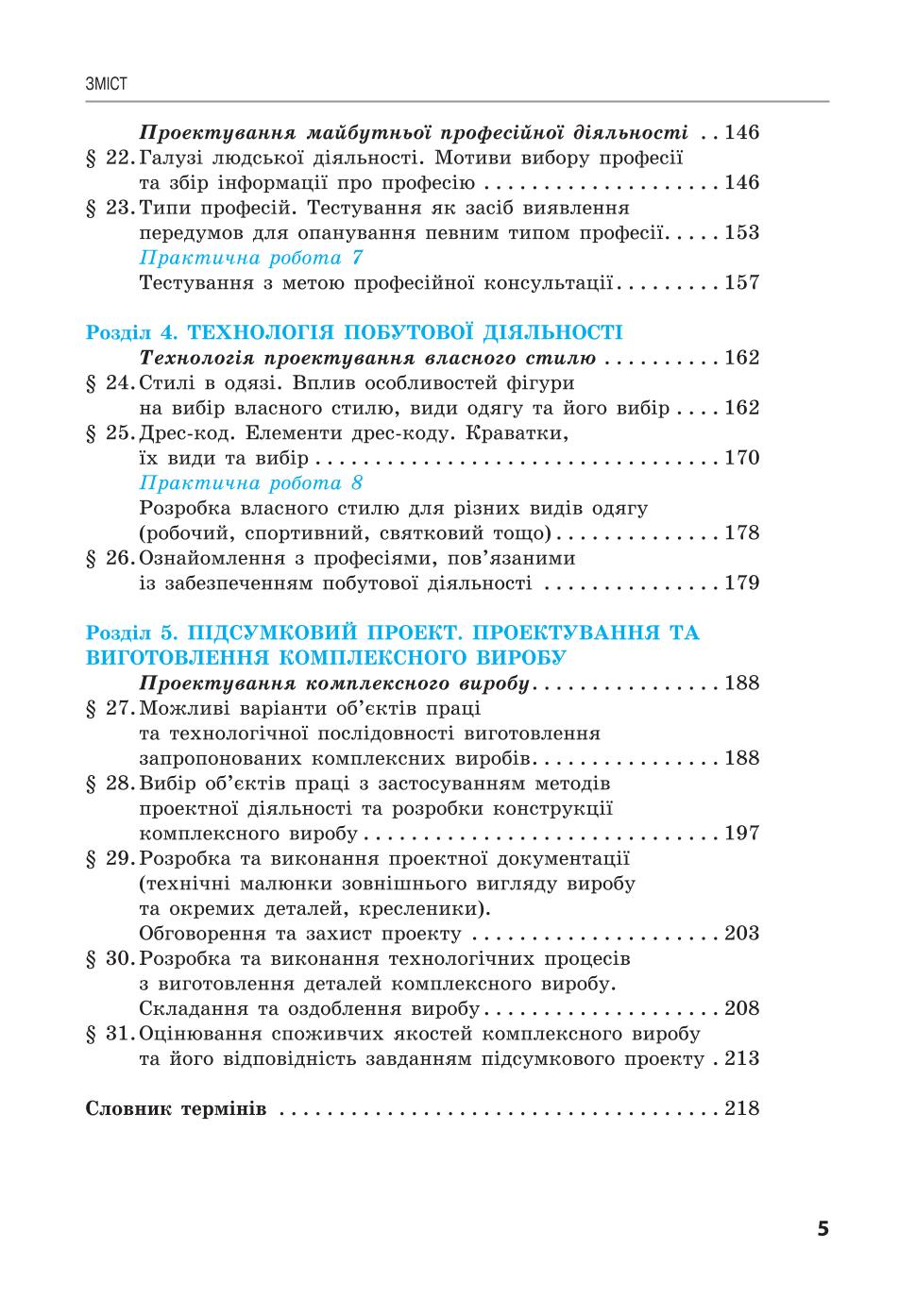 Мініатюра 5