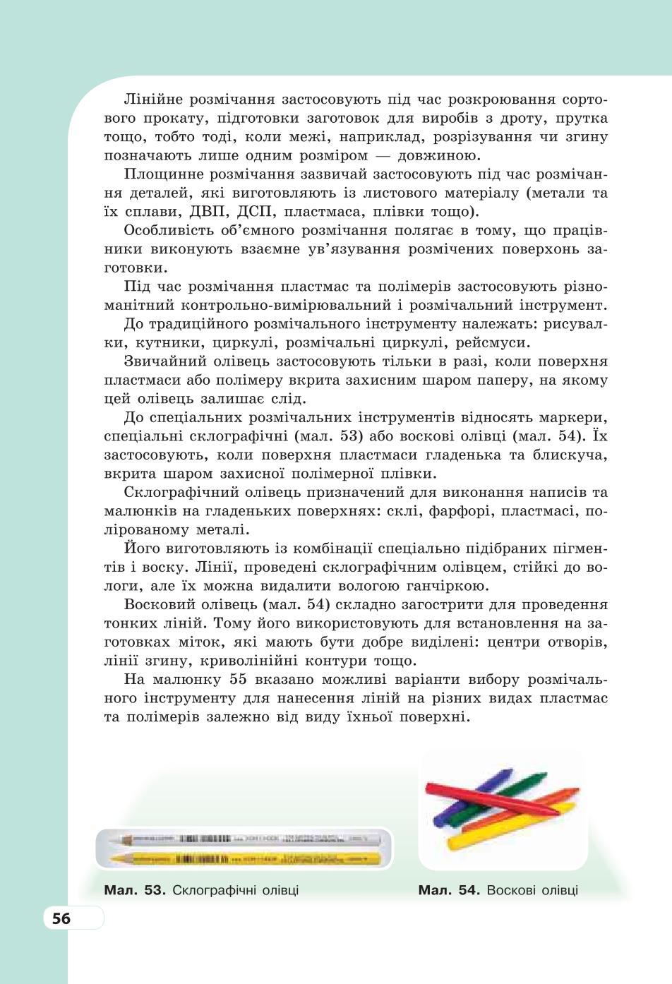 Мініатюра 56