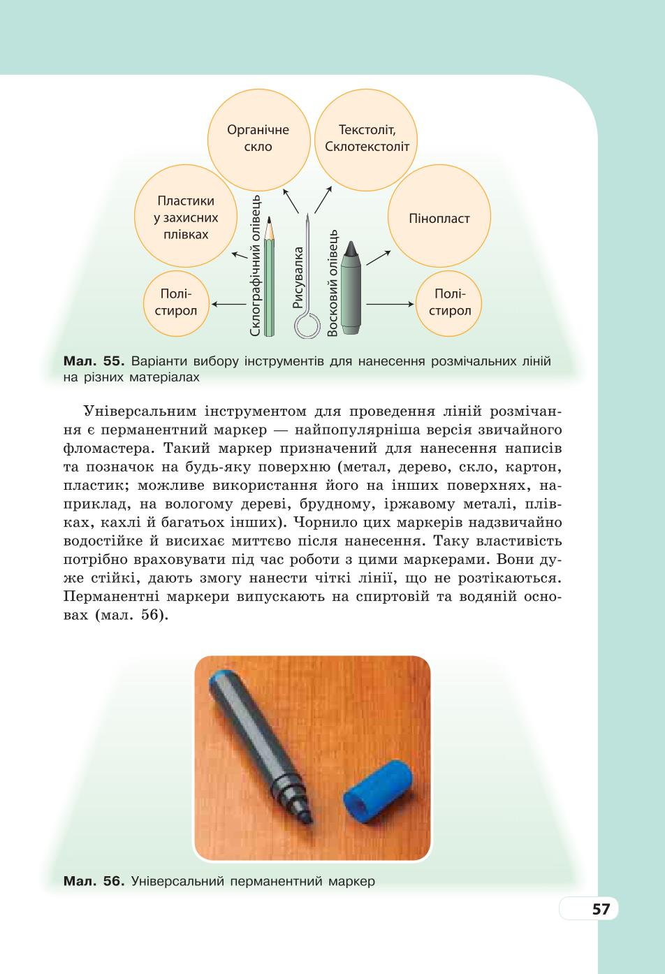Мініатюра 57