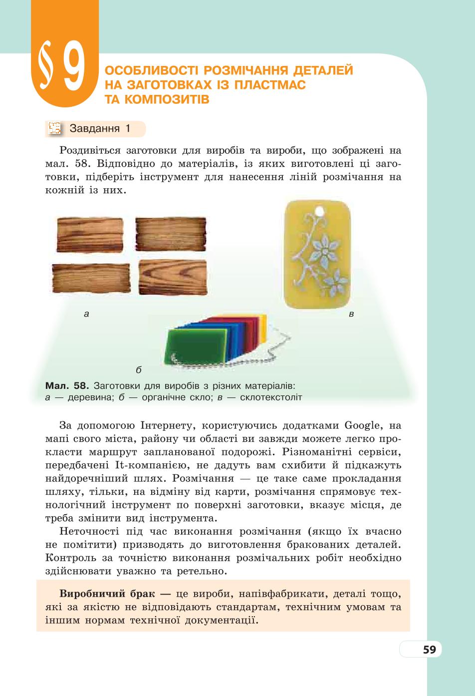 Мініатюра 59