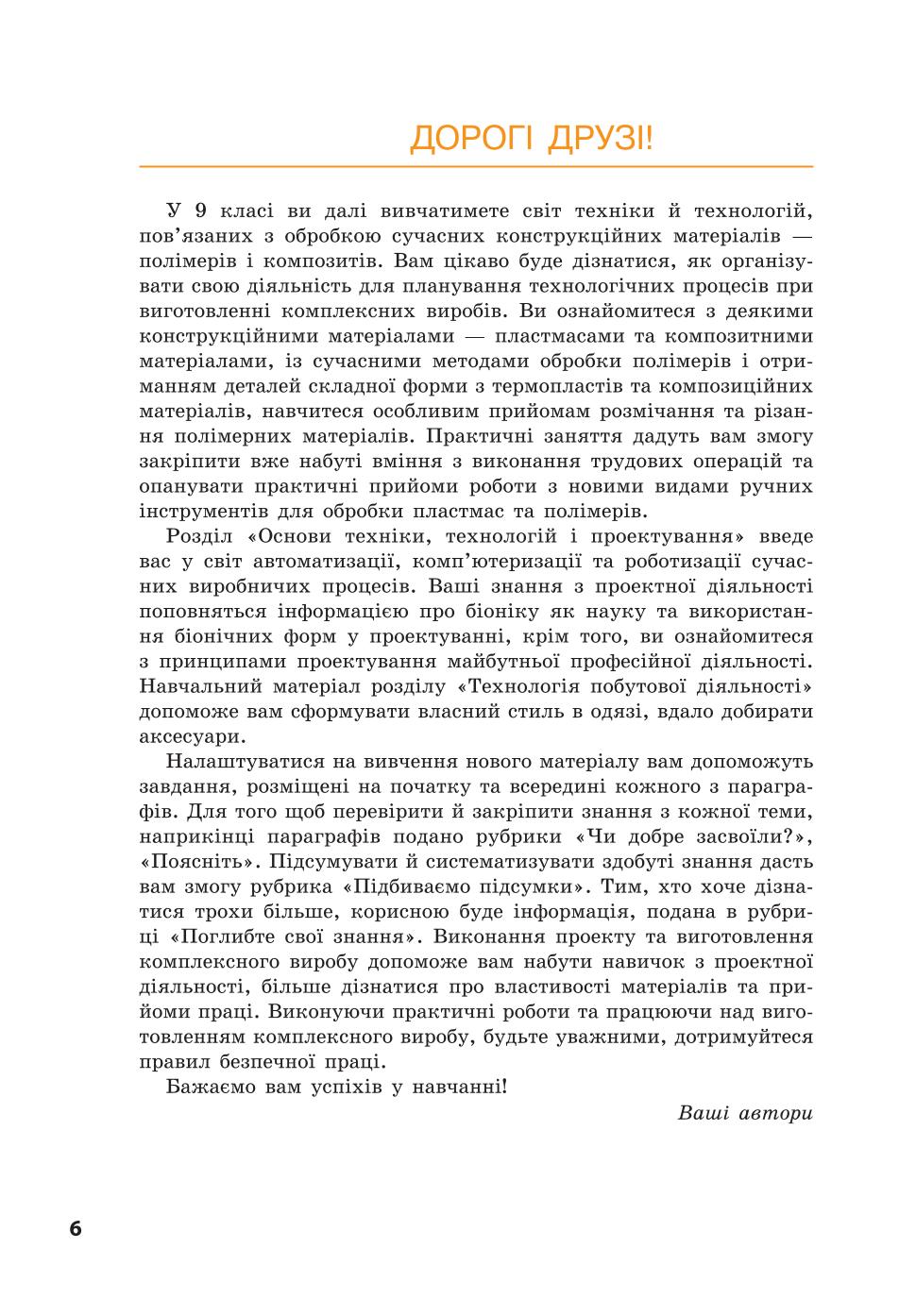 Мініатюра 6