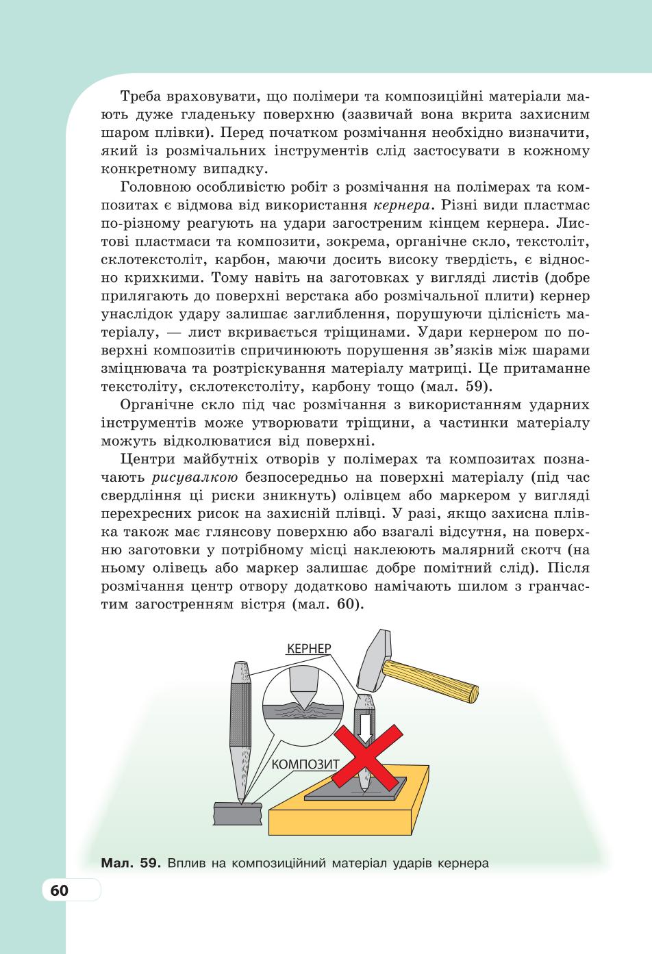Мініатюра 60
