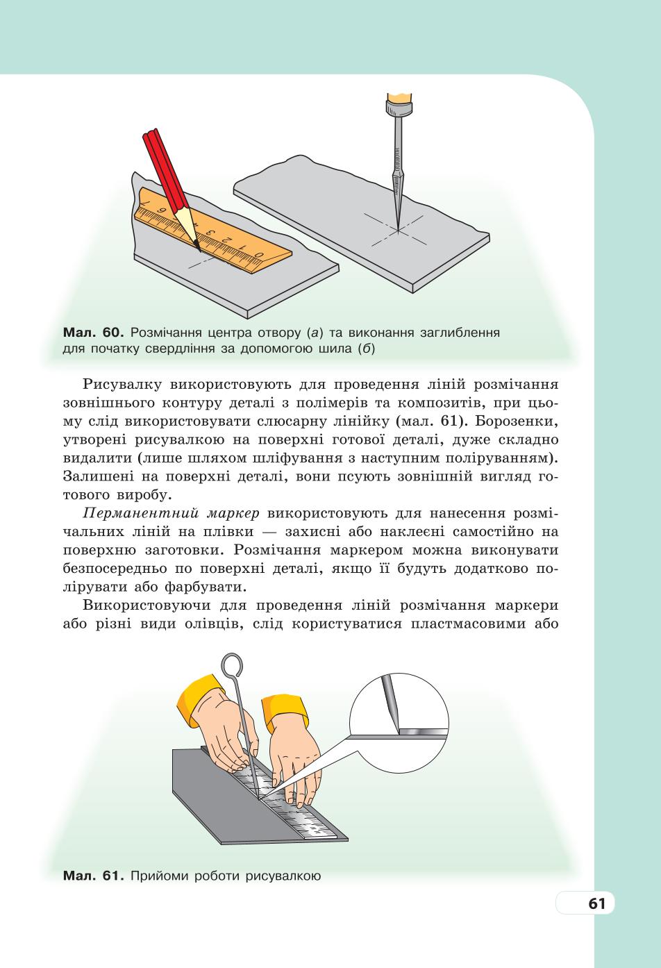 Мініатюра 61
