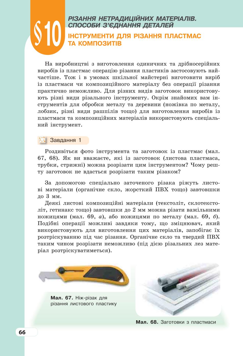 Мініатюра 66