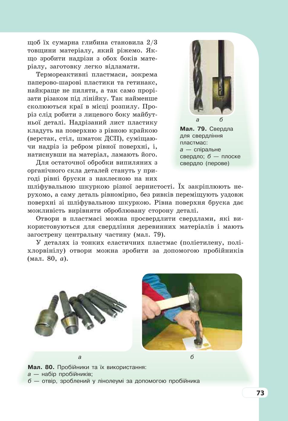 Мініатюра 73