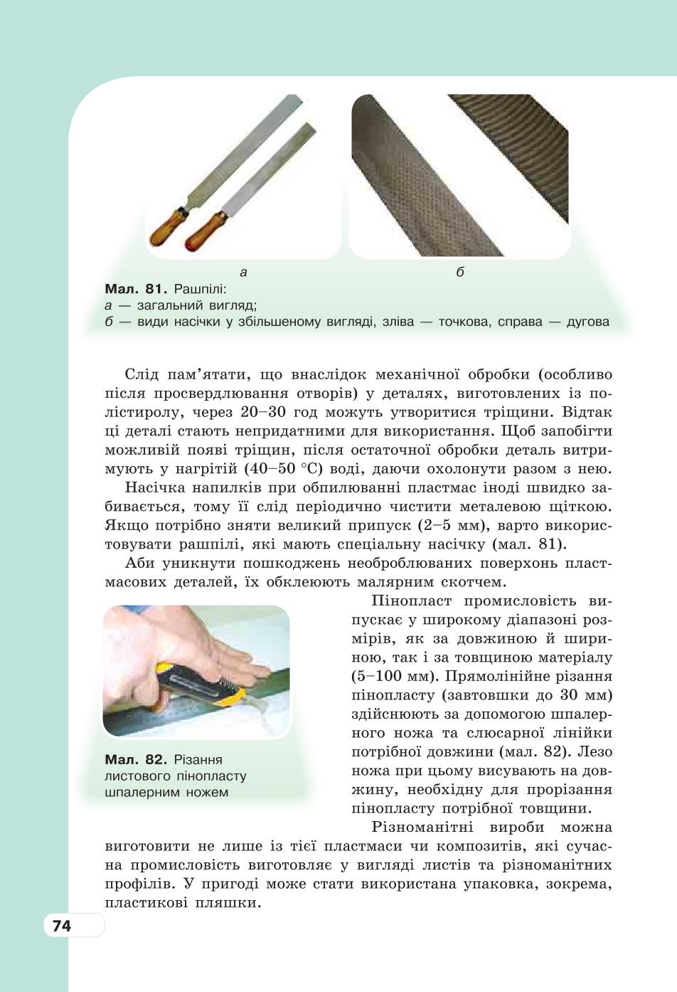 Мініатюра 74