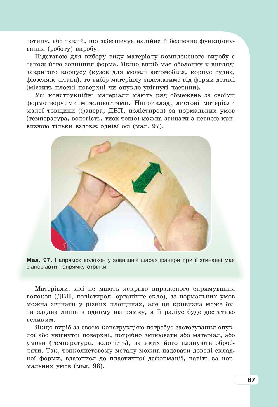 Мініатюра 87