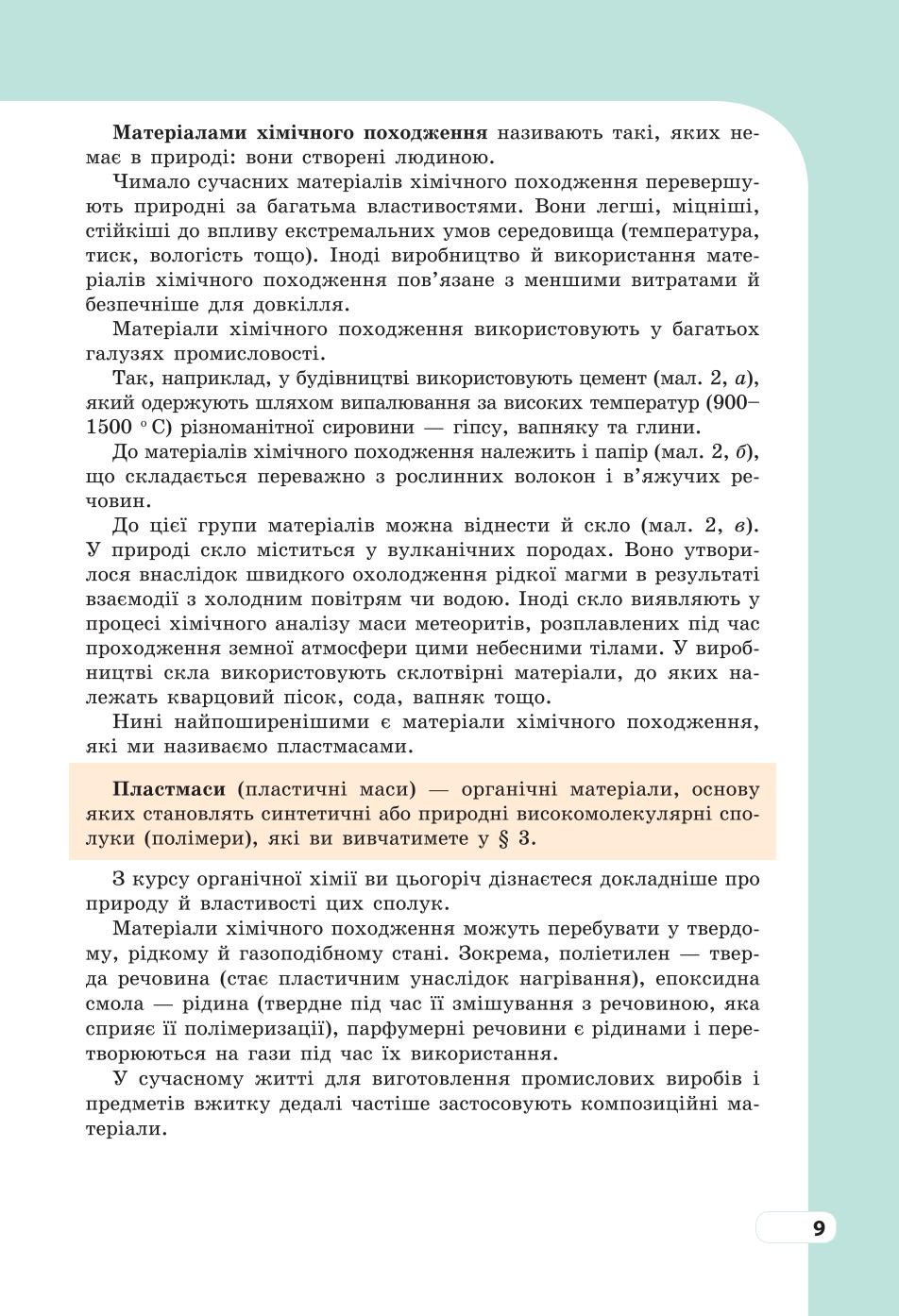 Мініатюра 9