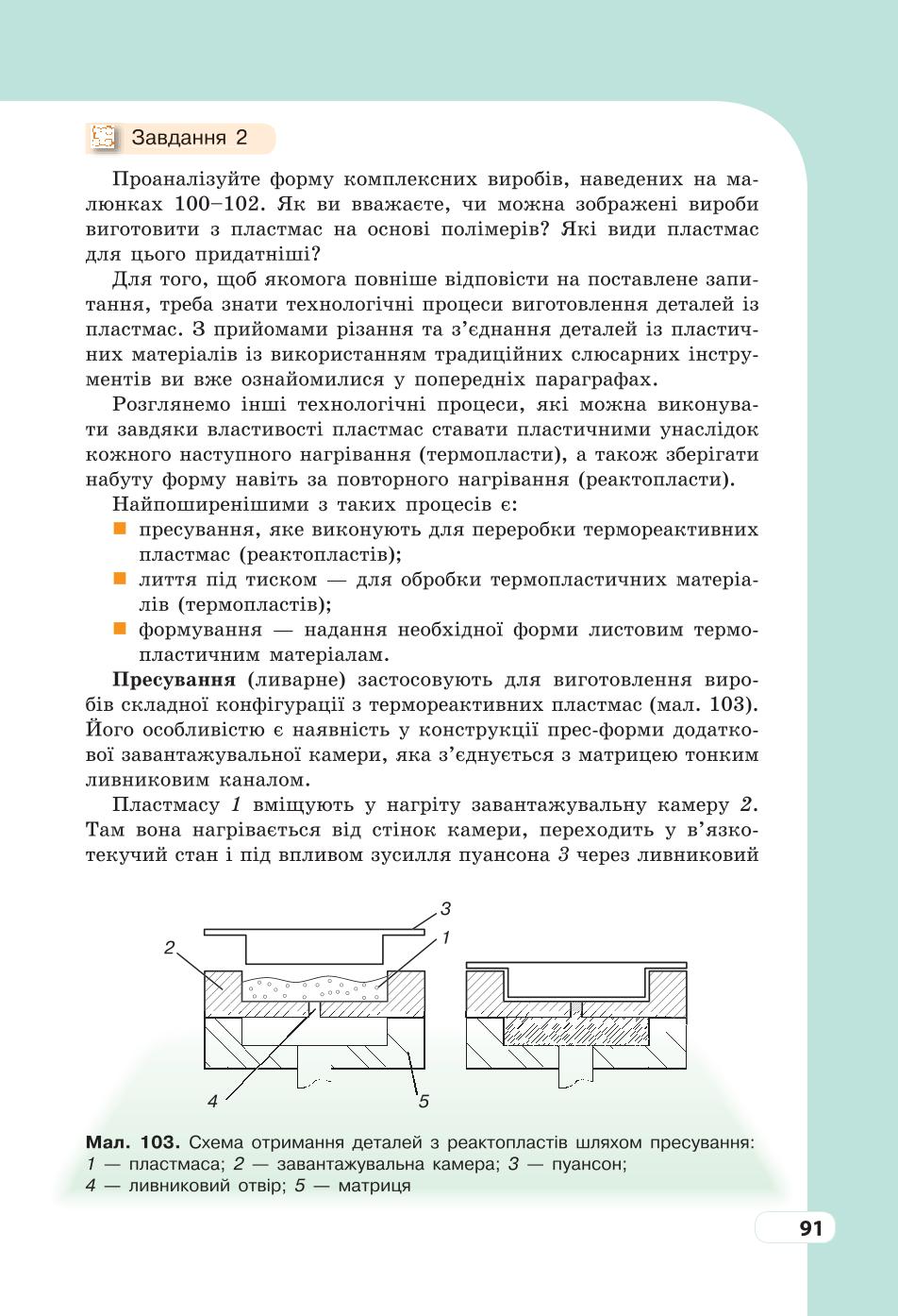 Мініатюра 91